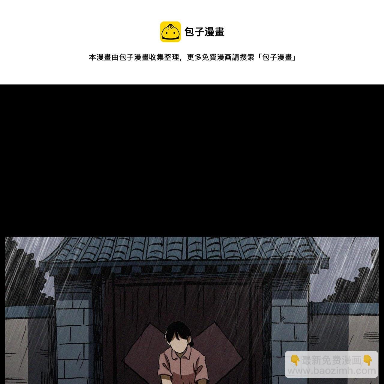 第410话 牛胞衣