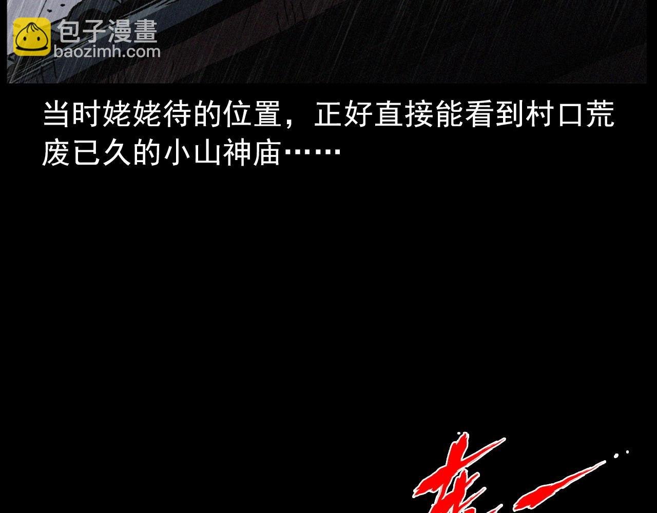 第410话 牛胞衣
