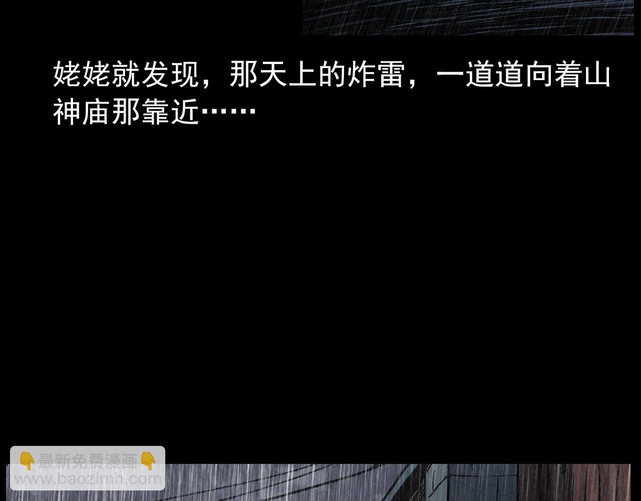 第410话 牛胞衣