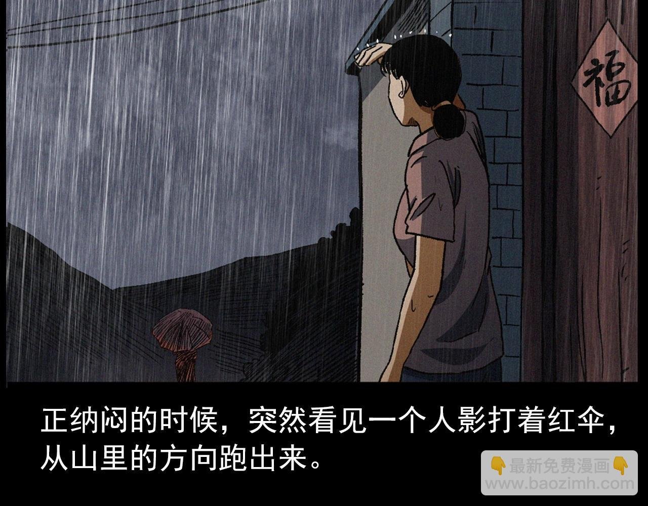 第410话 牛胞衣