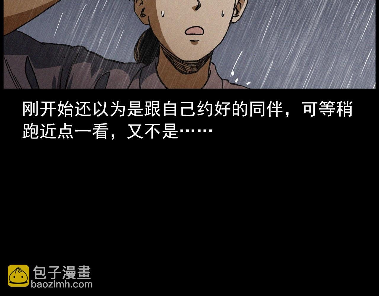 第410话 牛胞衣