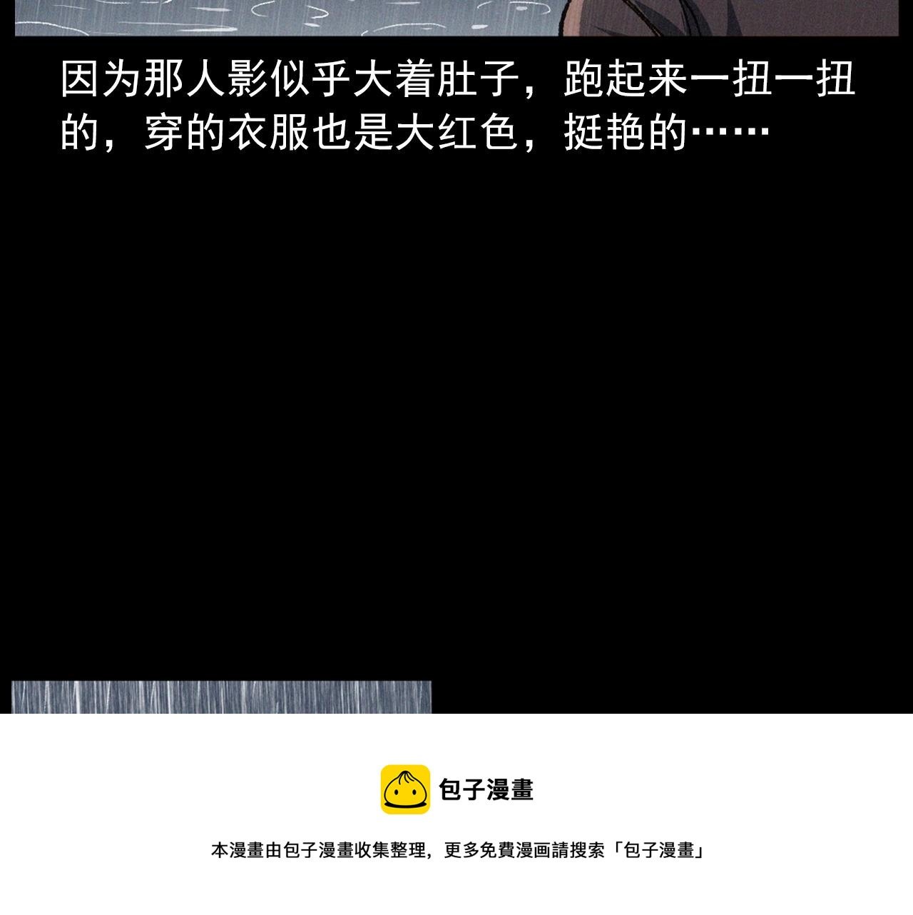 第410话 牛胞衣
