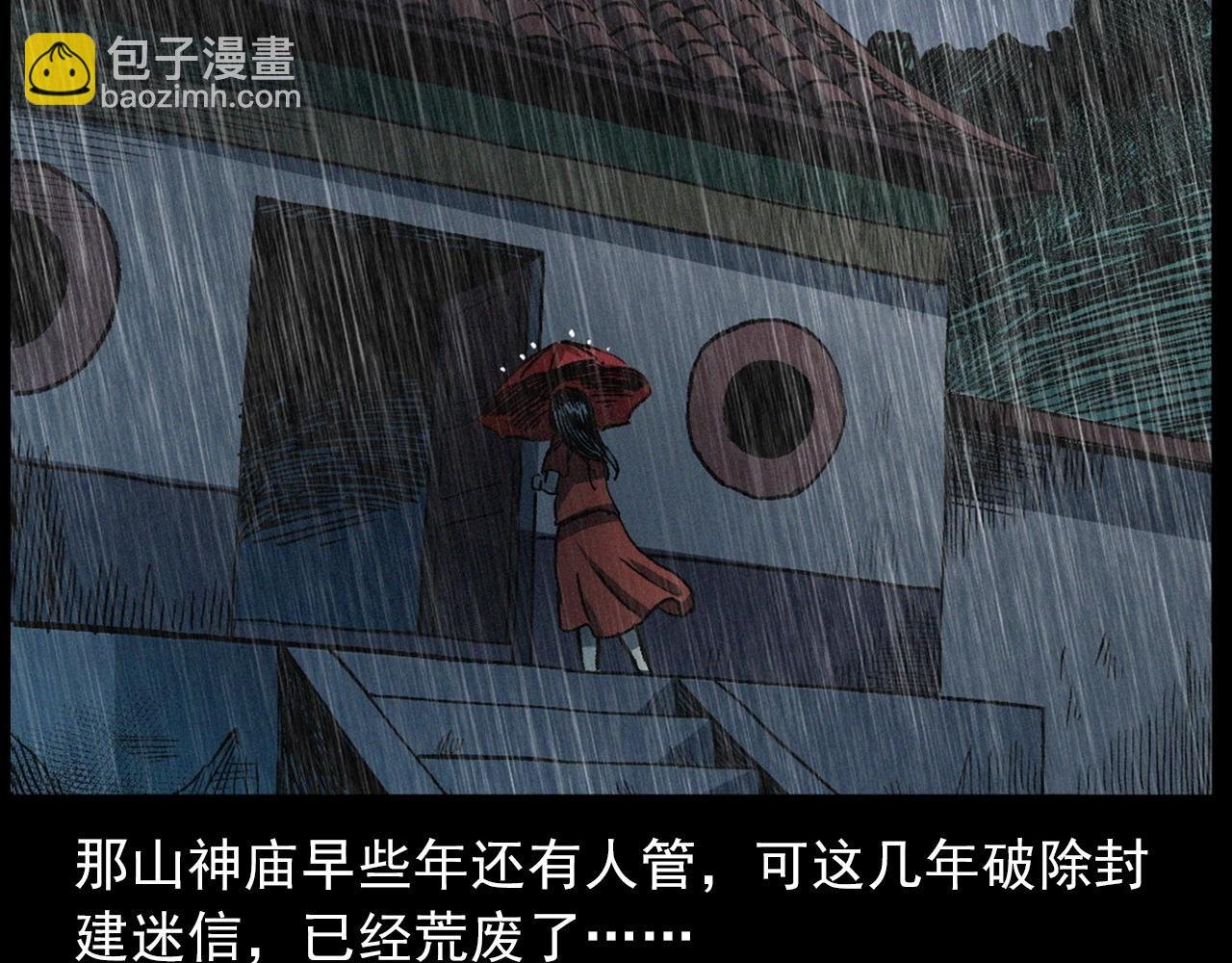 第410话 牛胞衣