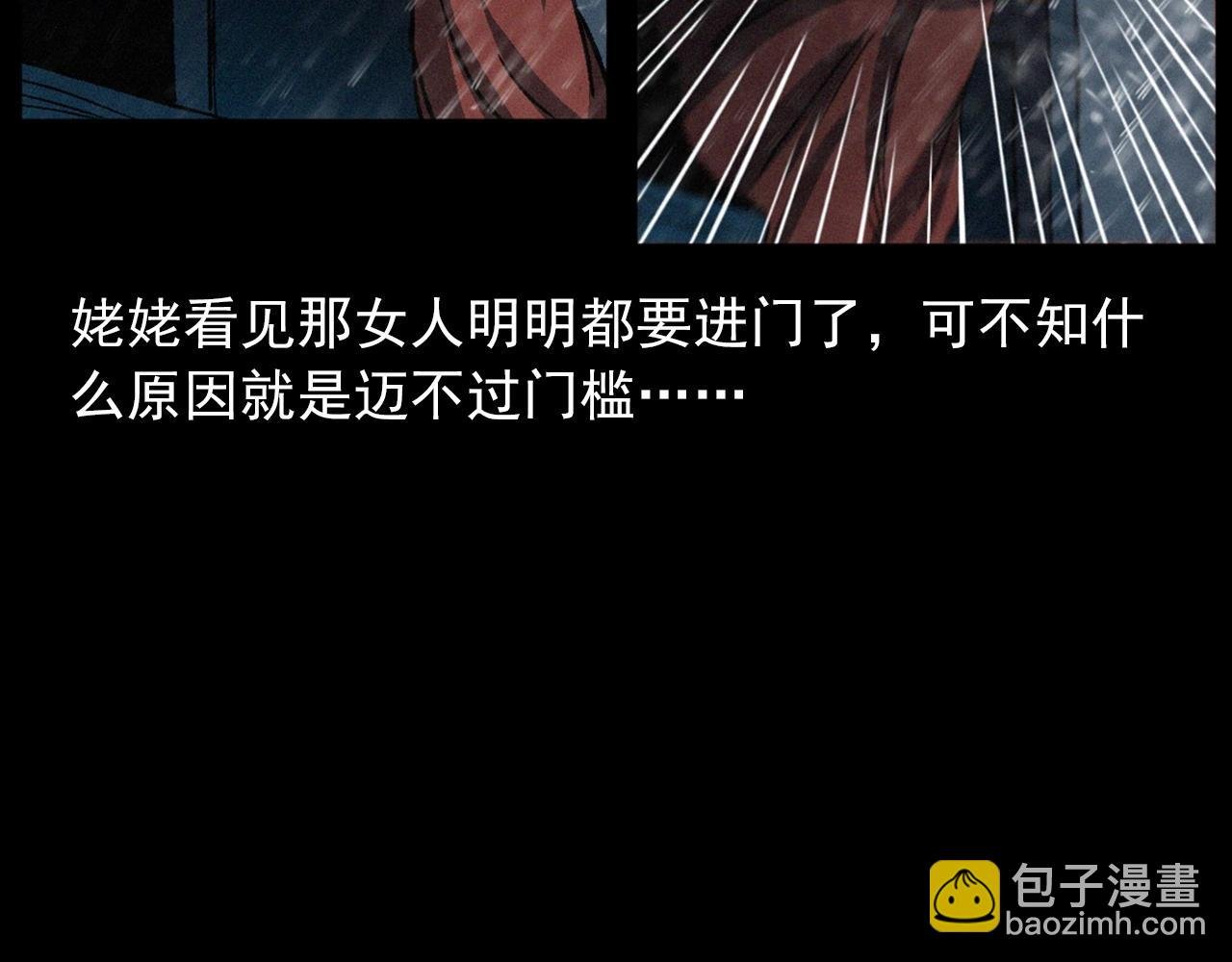 第410话 牛胞衣