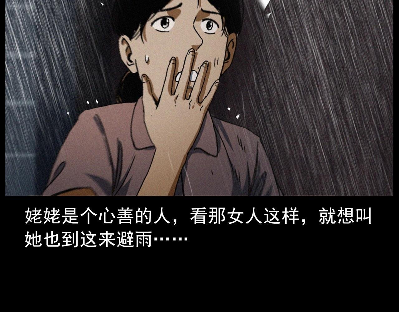 第410话 牛胞衣