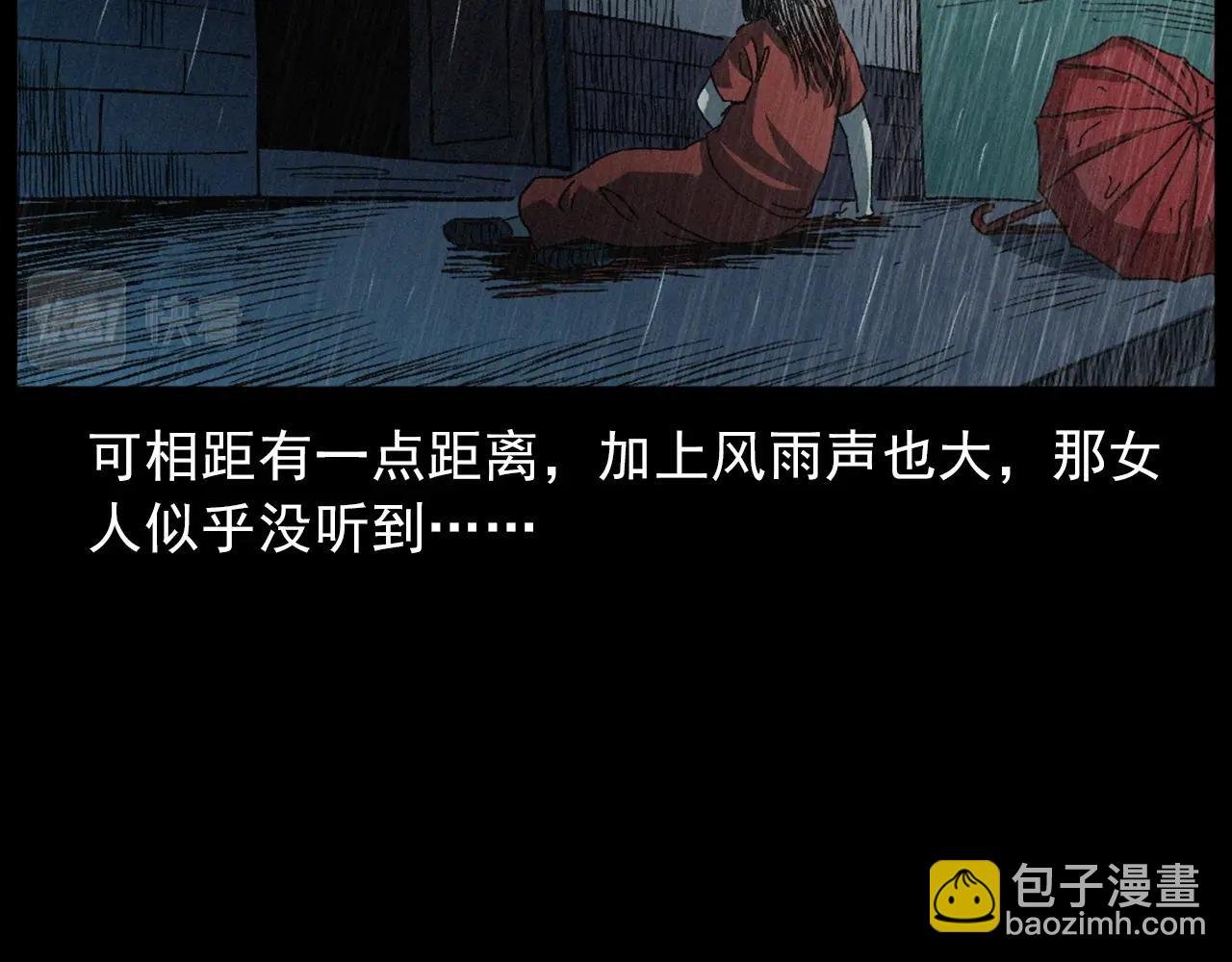 第410话 牛胞衣