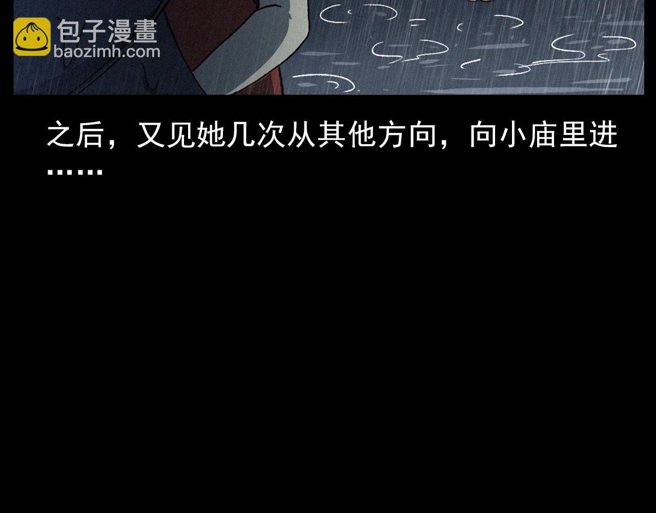 第410话 牛胞衣