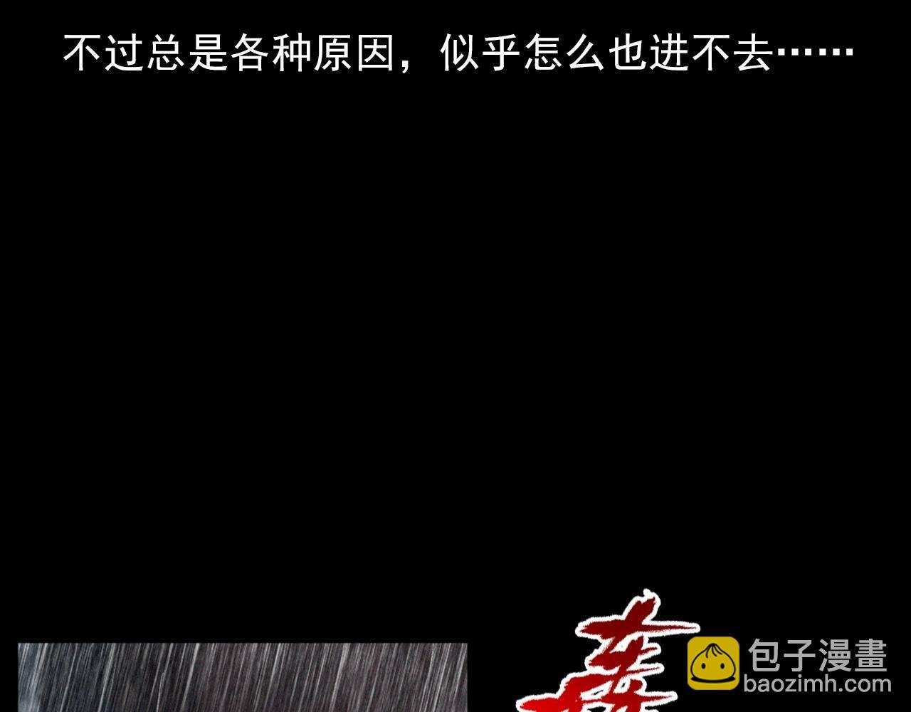 第410话 牛胞衣