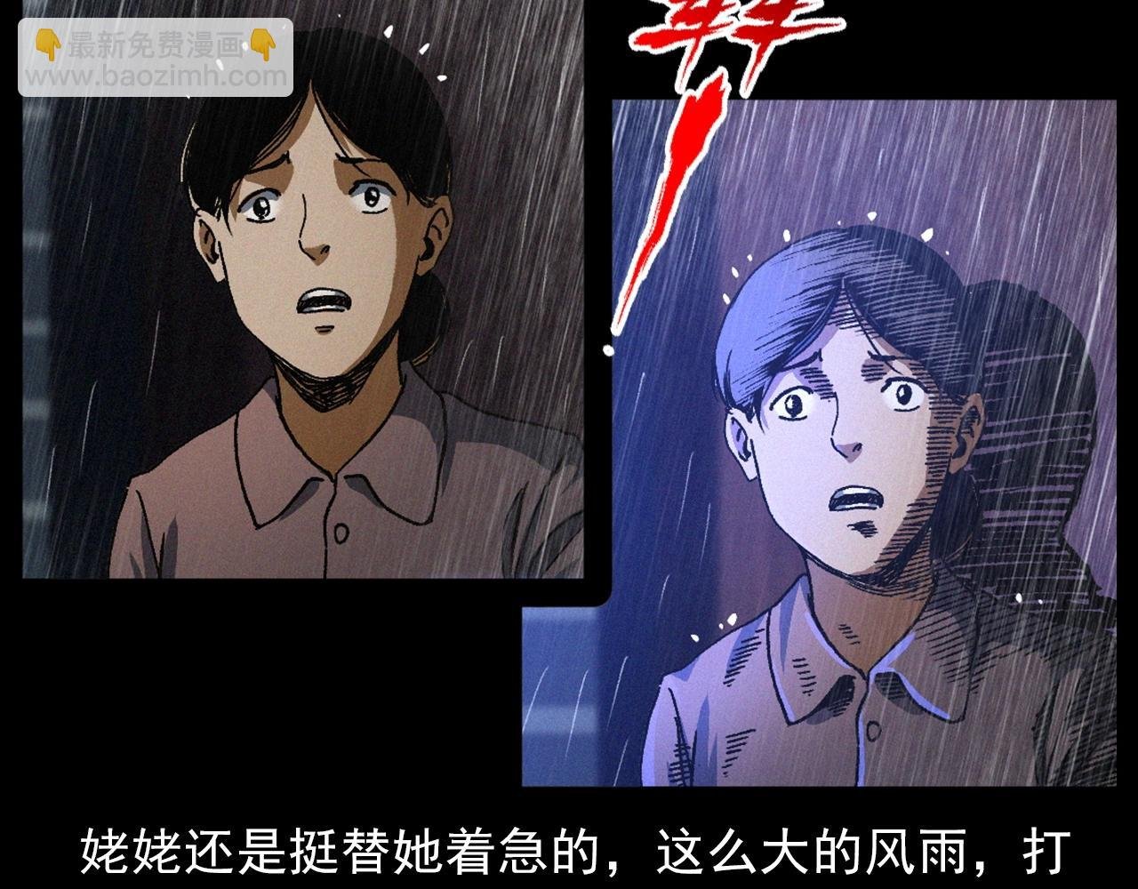 第410话 牛胞衣