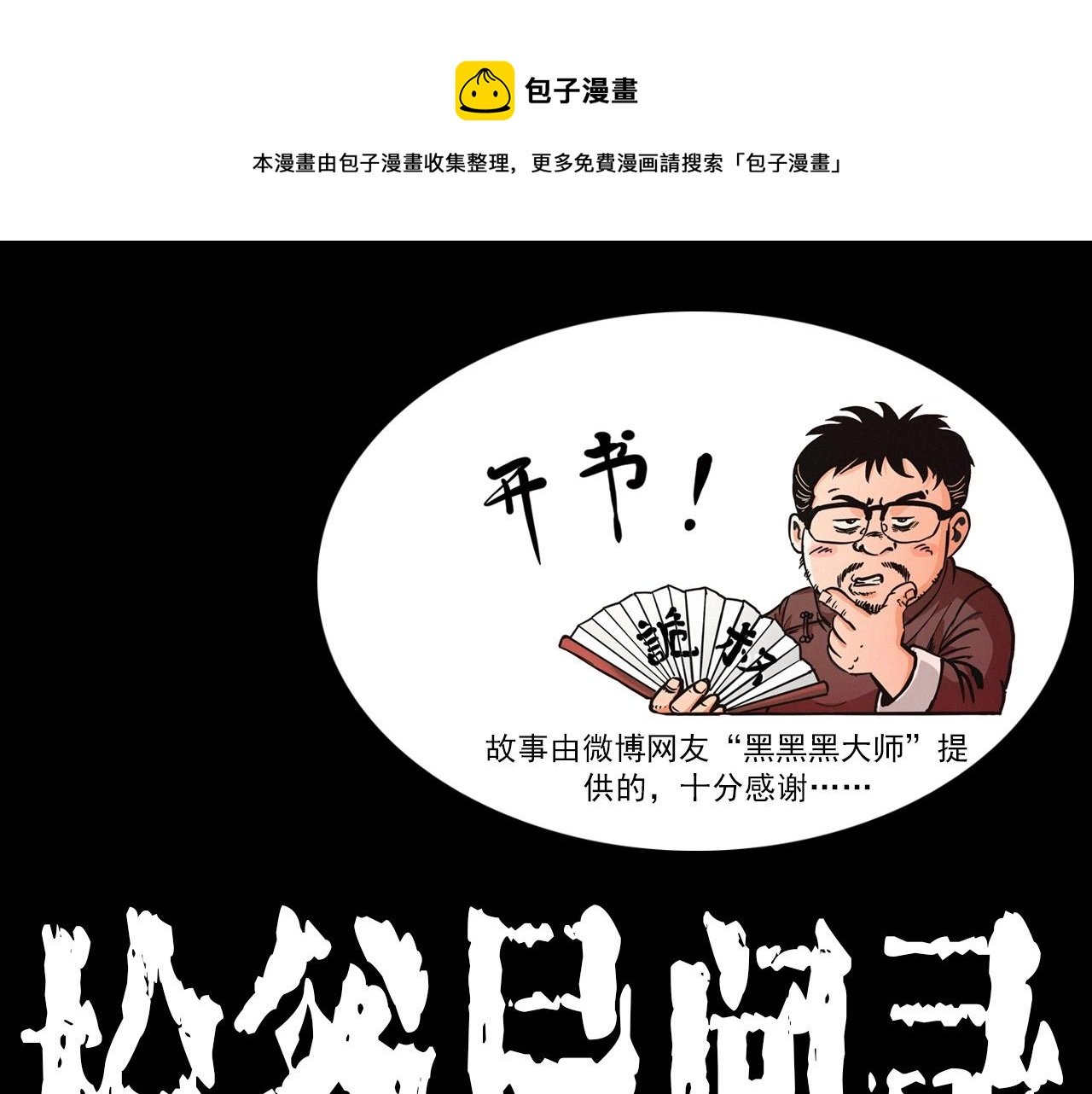 第411话 隔壁的老人