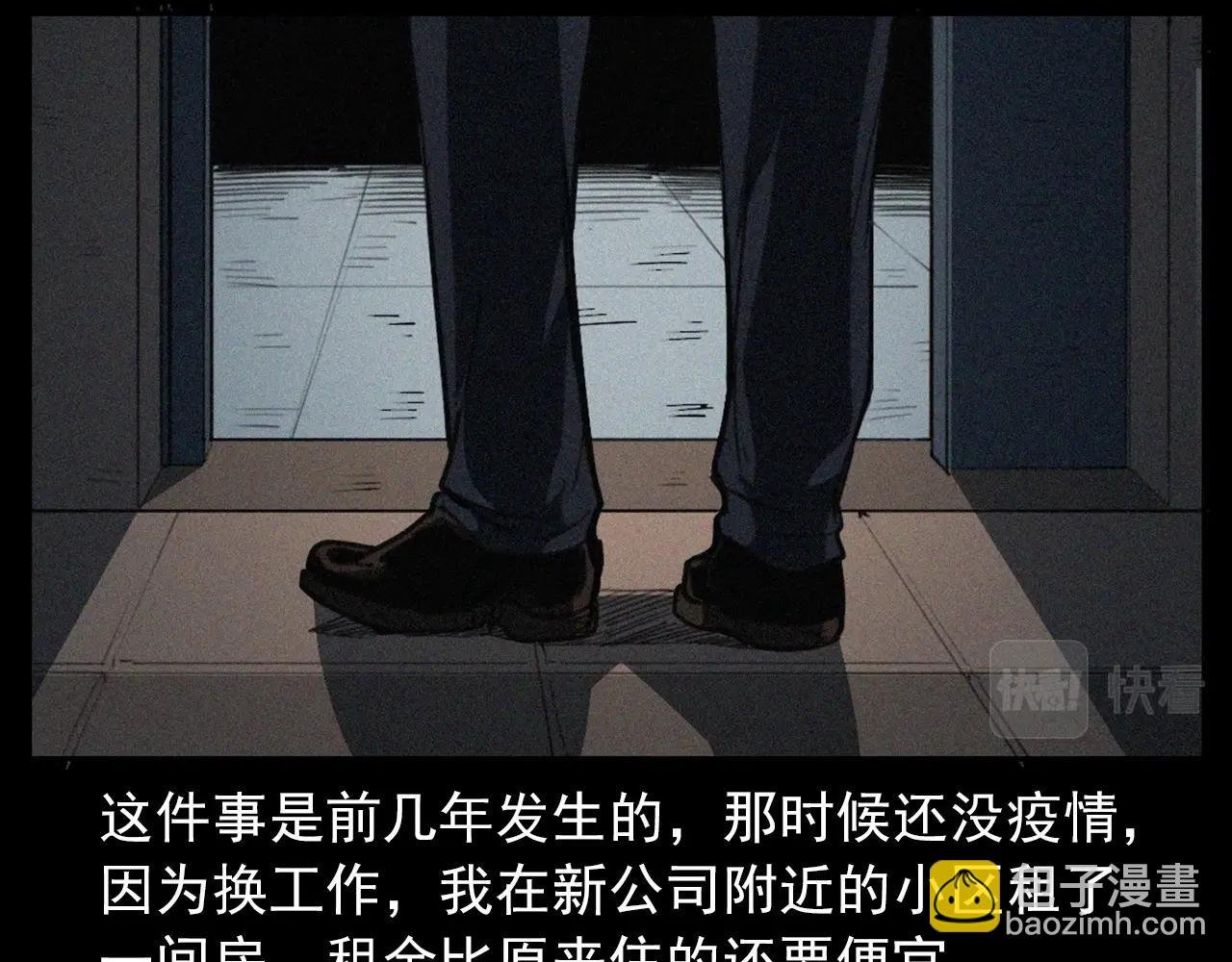 第411话 隔壁的老人