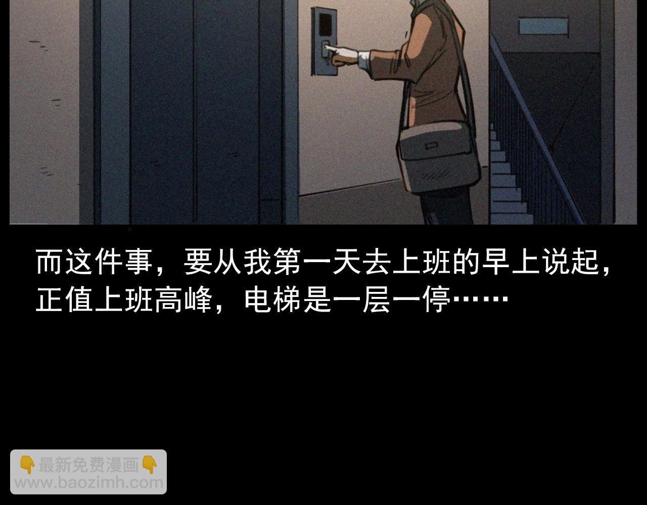 第411话 隔壁的老人