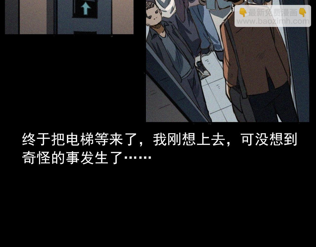 第411话 隔壁的老人
