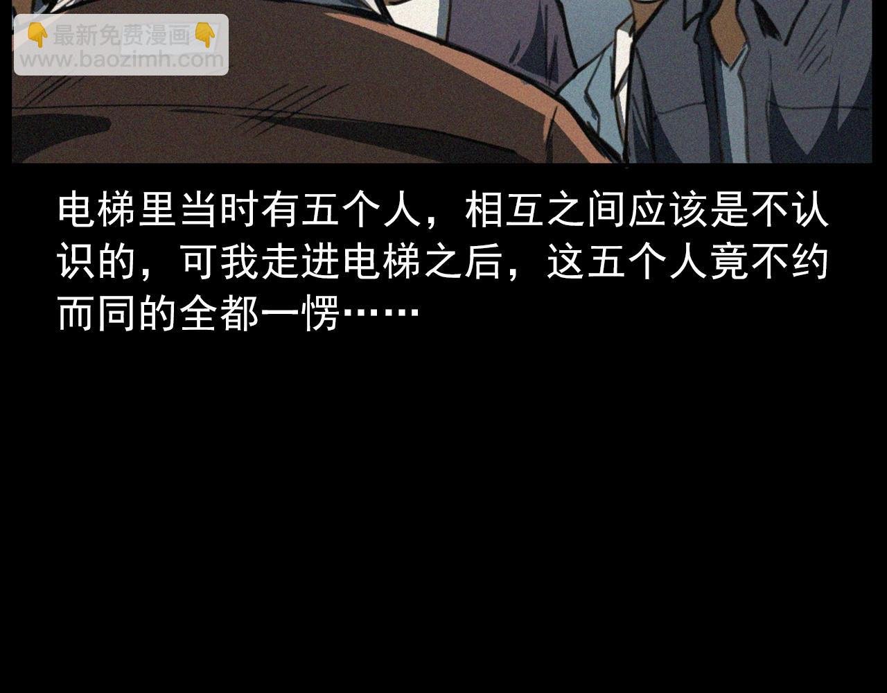 第411话 隔壁的老人