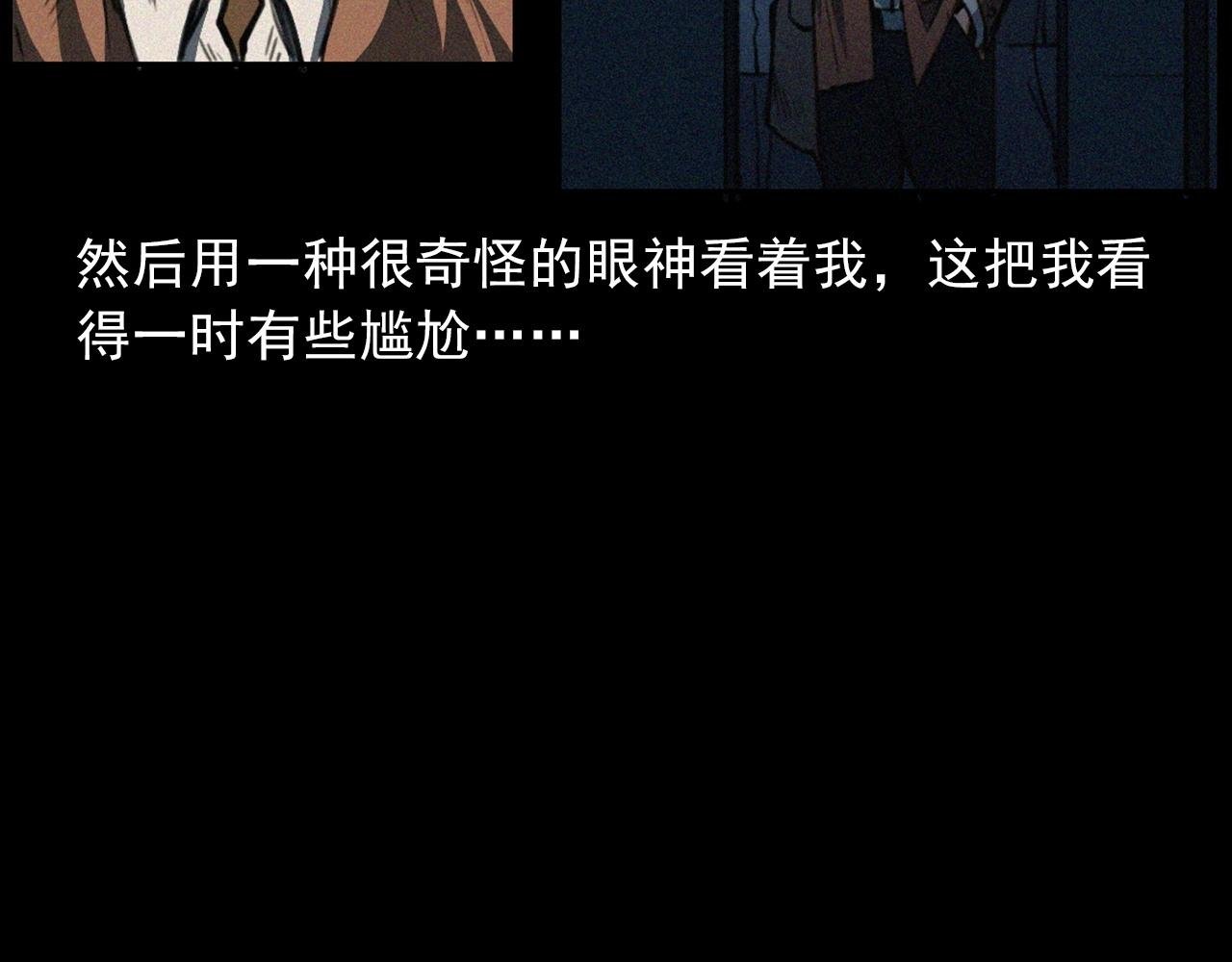 第411话 隔壁的老人