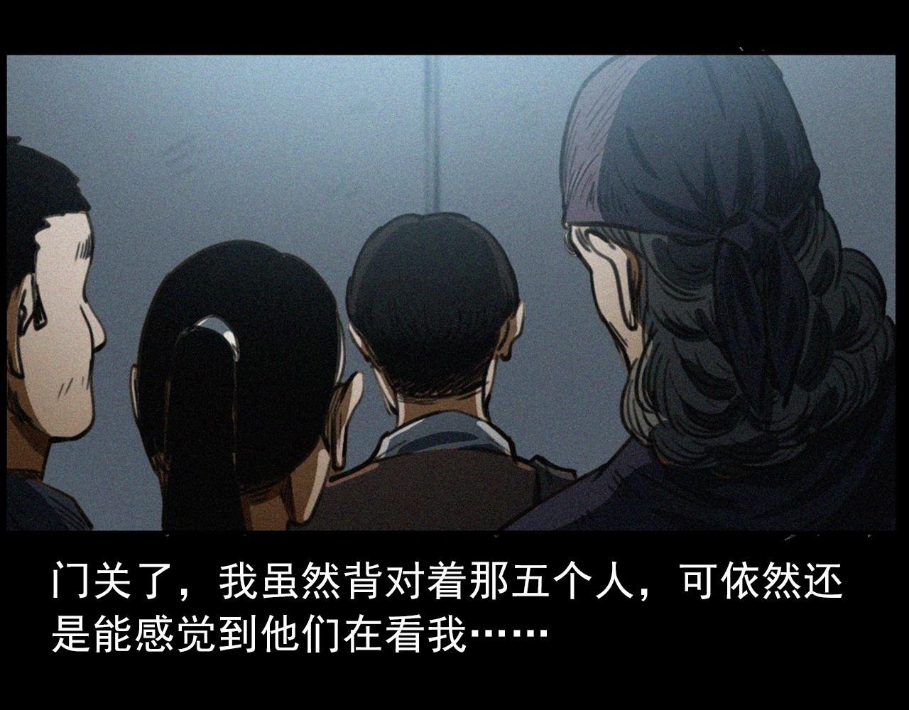 第411话 隔壁的老人