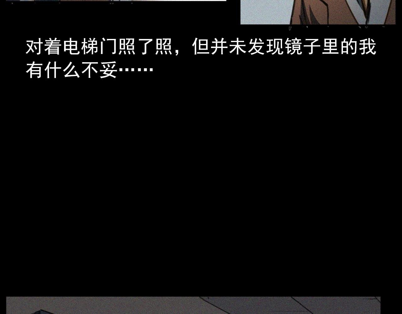 第411话 隔壁的老人