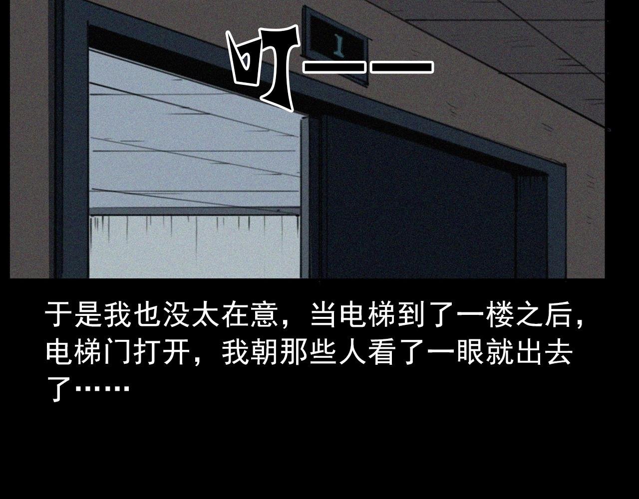 第411话 隔壁的老人