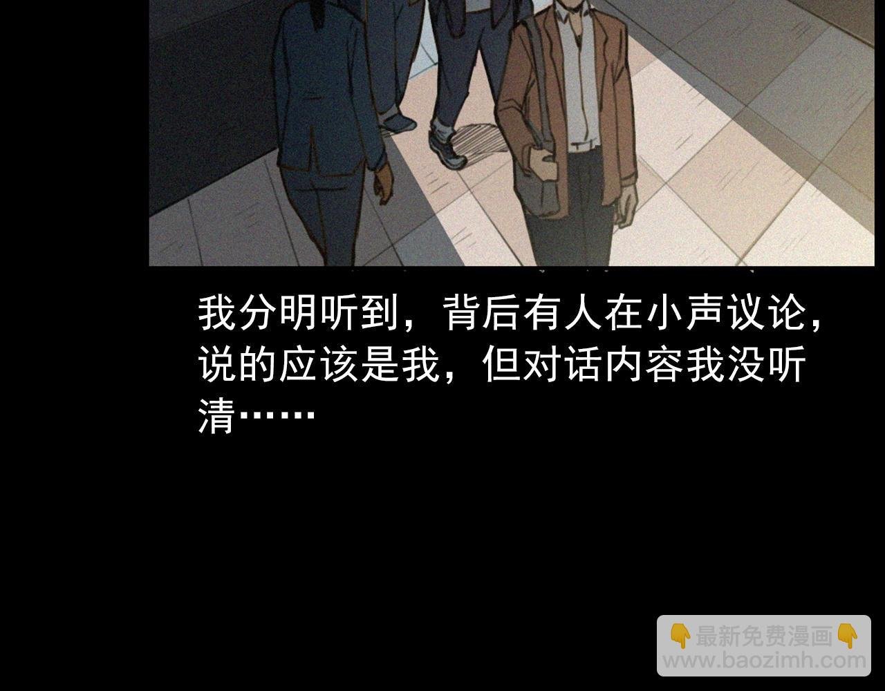 第411话 隔壁的老人