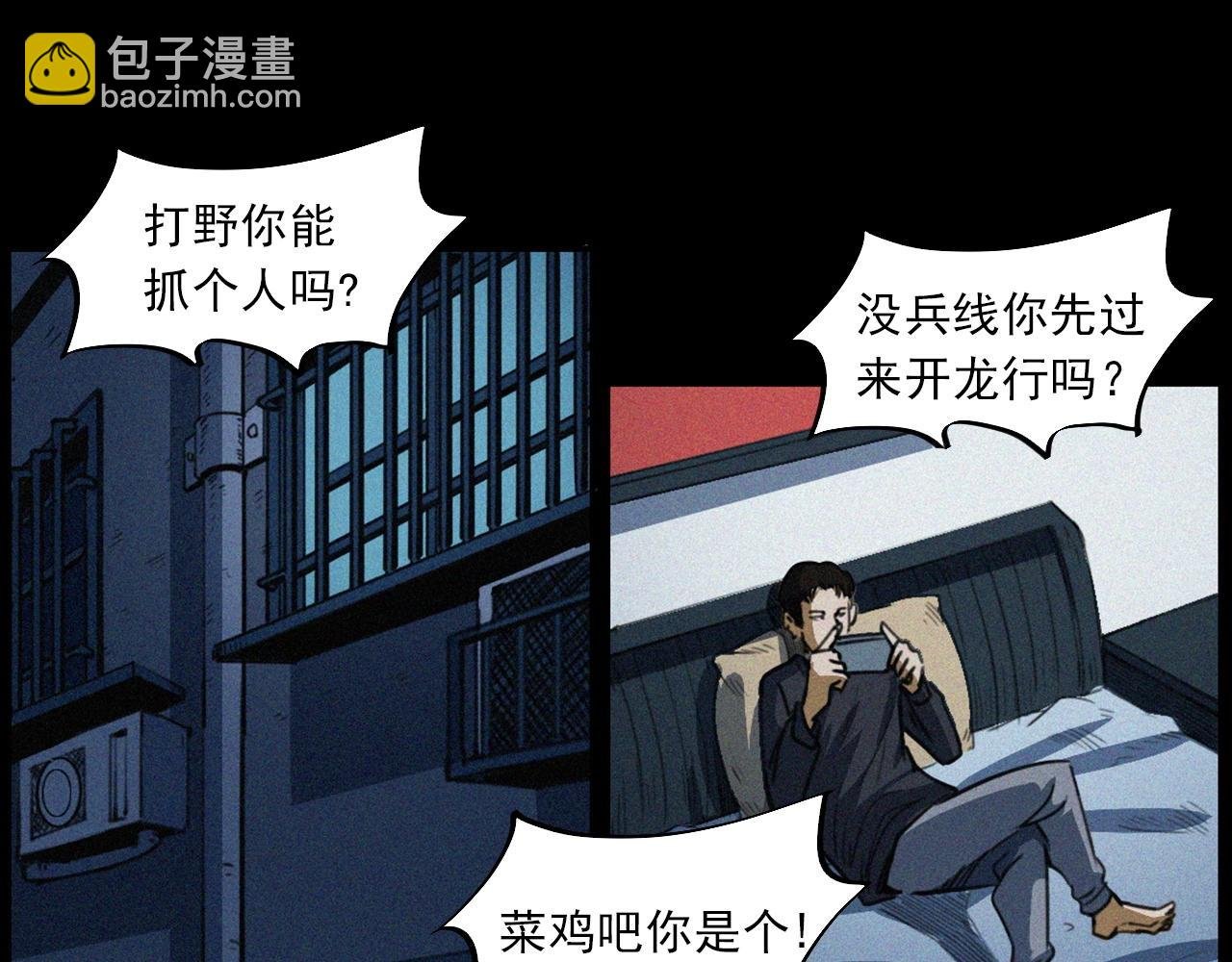 第411话 隔壁的老人