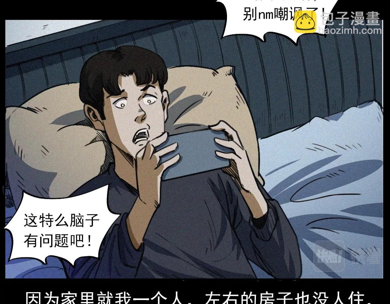 第411话 隔壁的老人