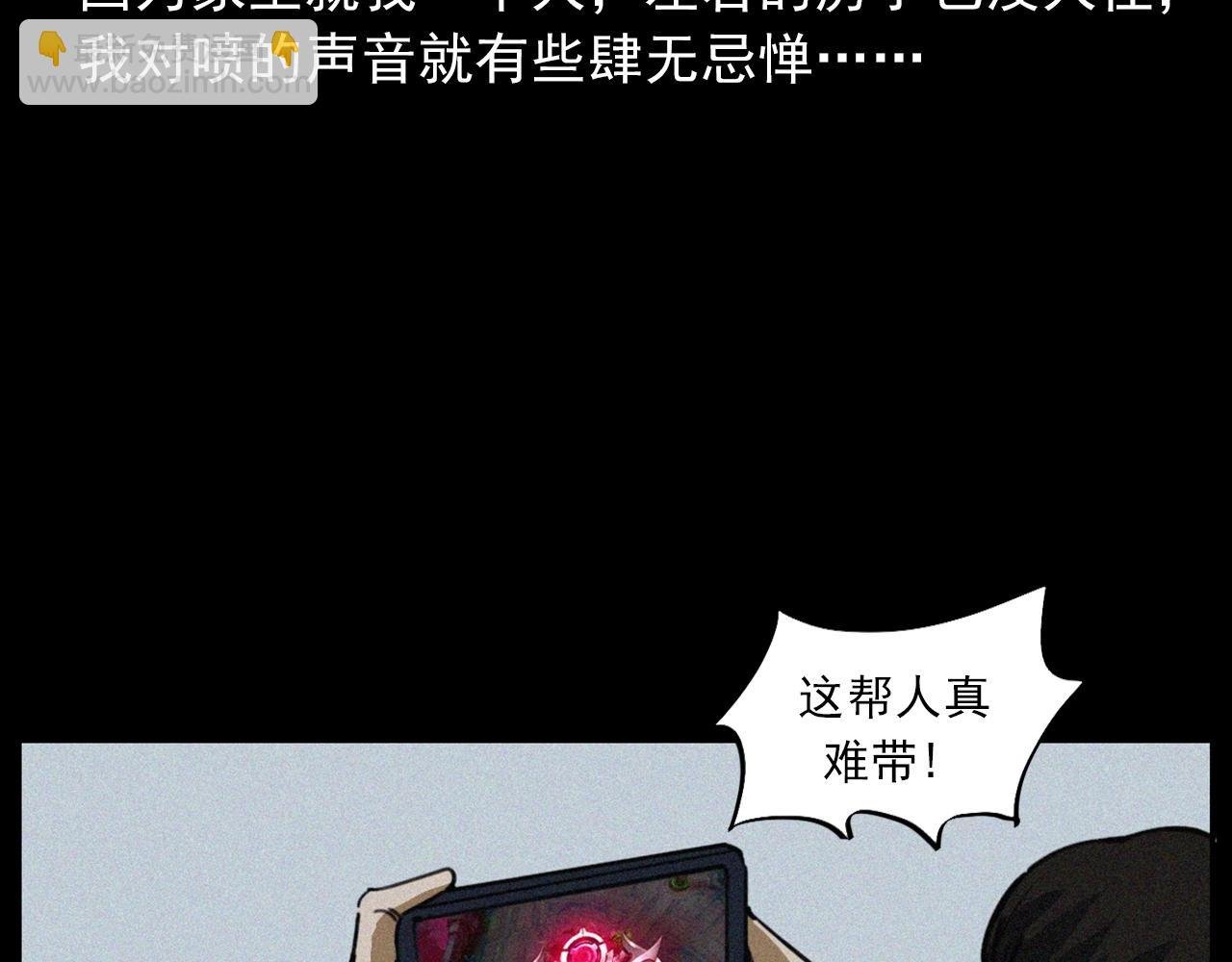 第411话 隔壁的老人