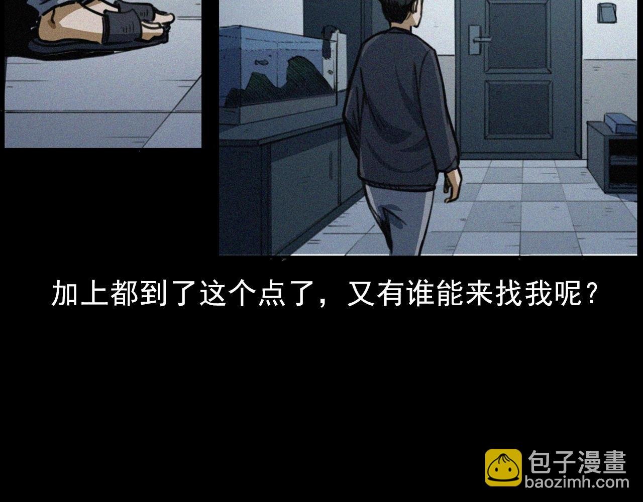 第411话 隔壁的老人