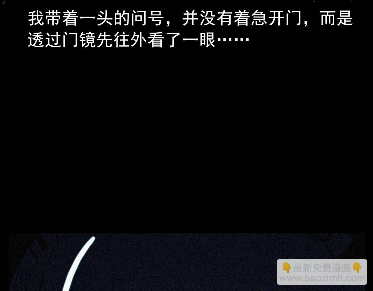 第411话 隔壁的老人