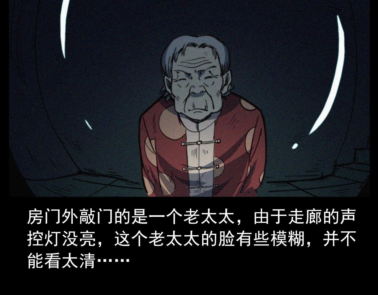 第411话 隔壁的老人