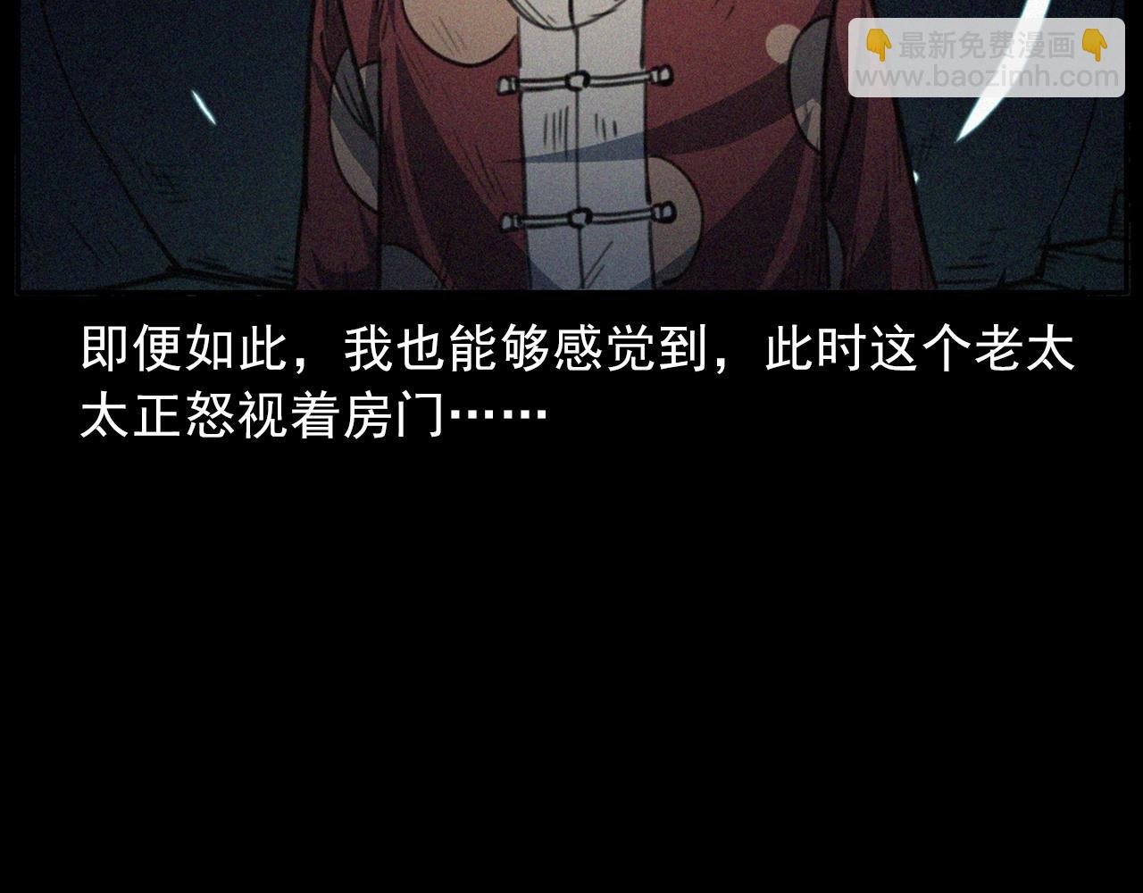 第411话 隔壁的老人