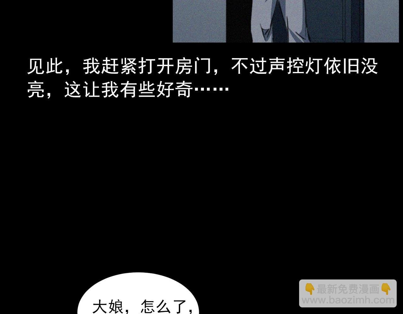 第411话 隔壁的老人
