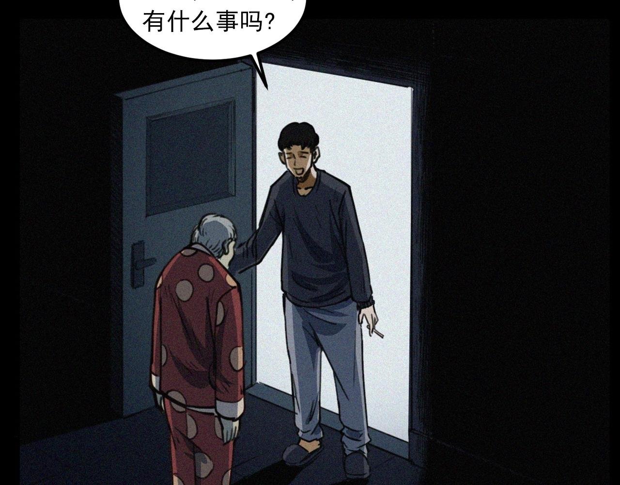 第411话 隔壁的老人