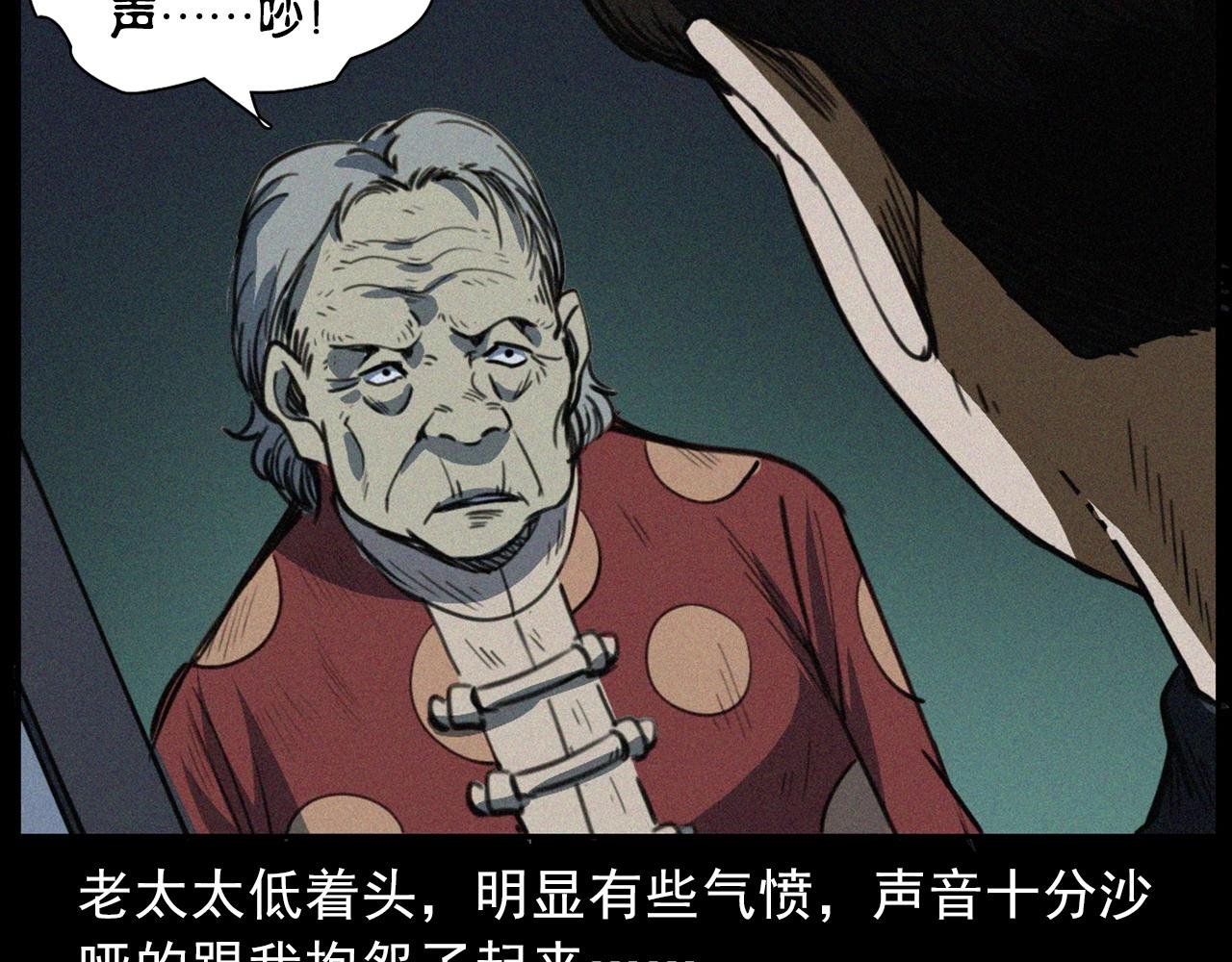 第411话 隔壁的老人