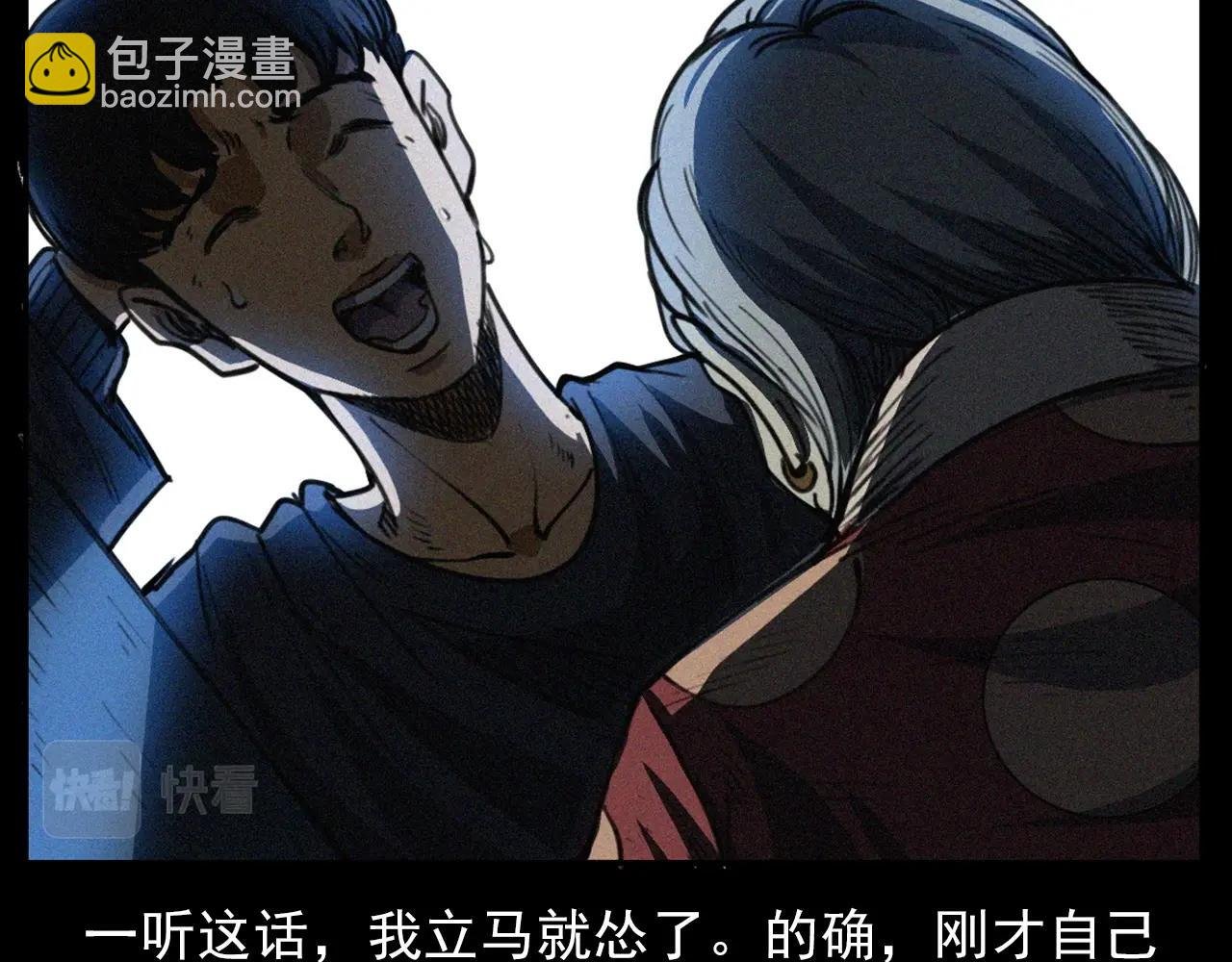 第411话 隔壁的老人