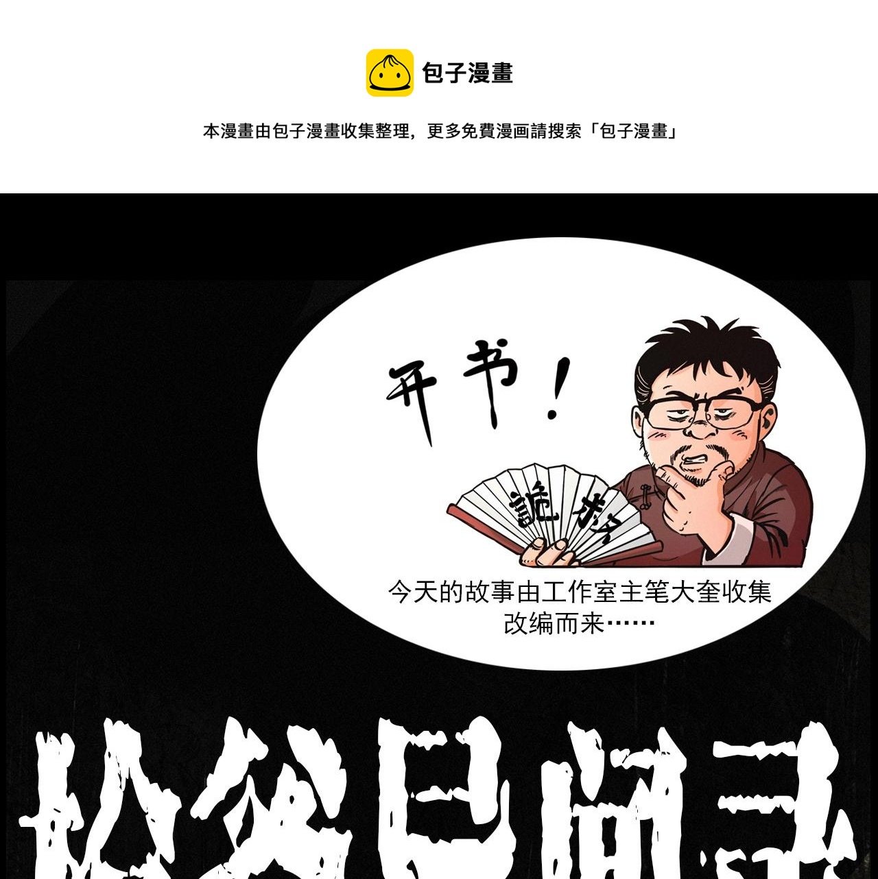 第412话 双瞳猫
