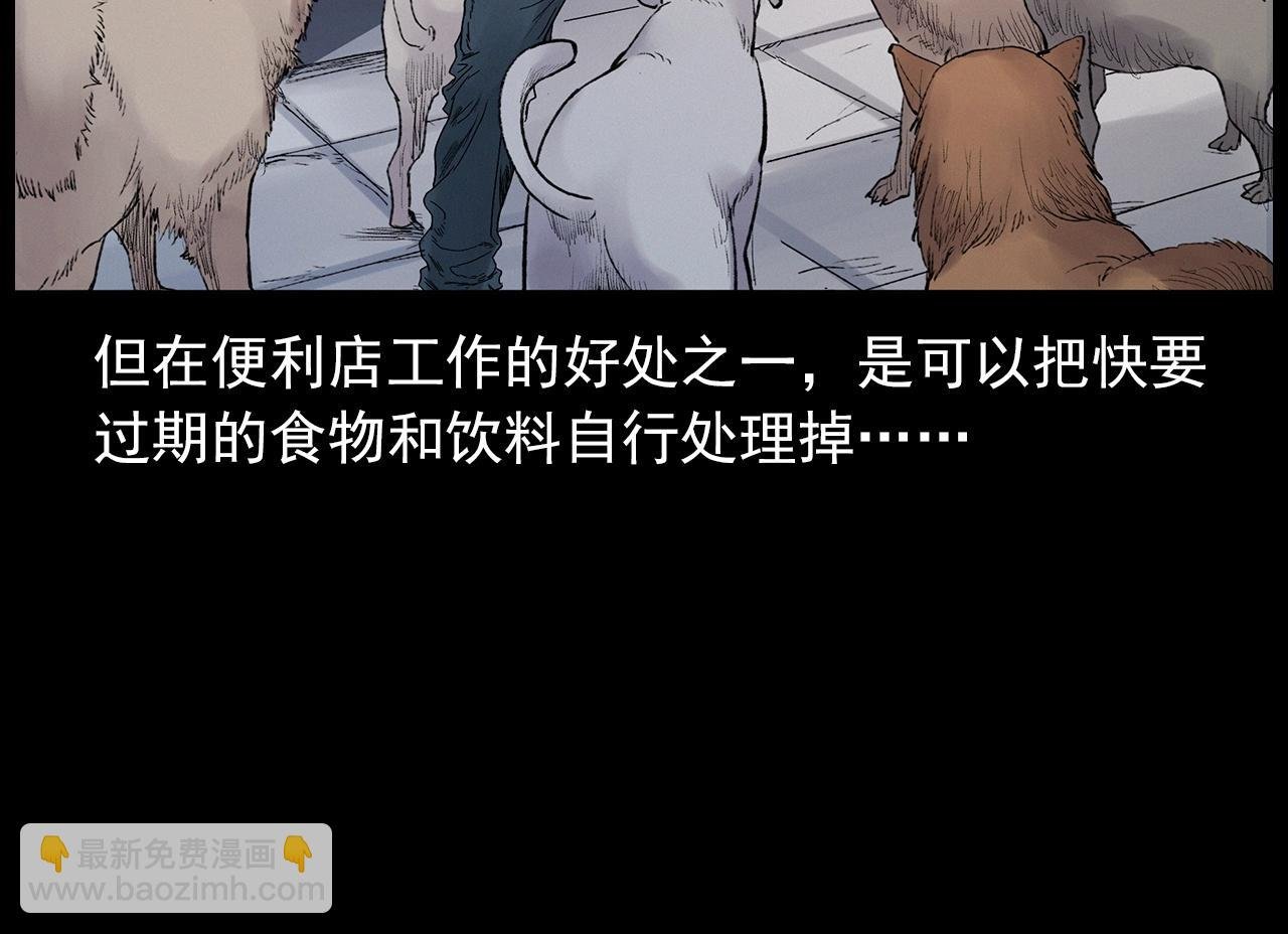 第412话 双瞳猫