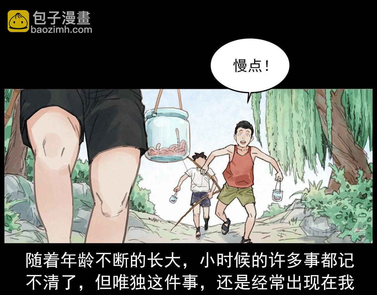 第413话 鸡粪