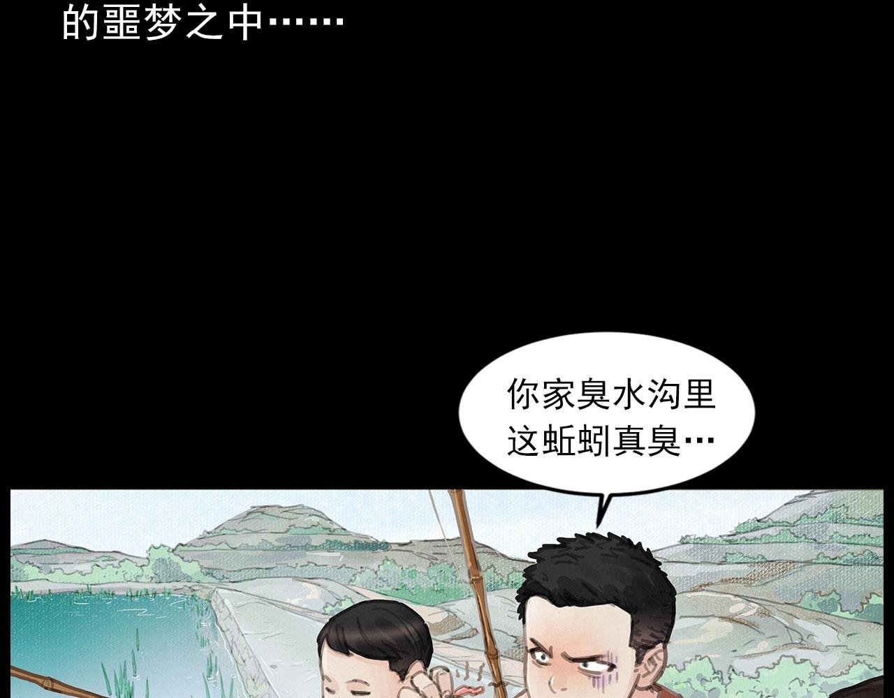 第413话 鸡粪