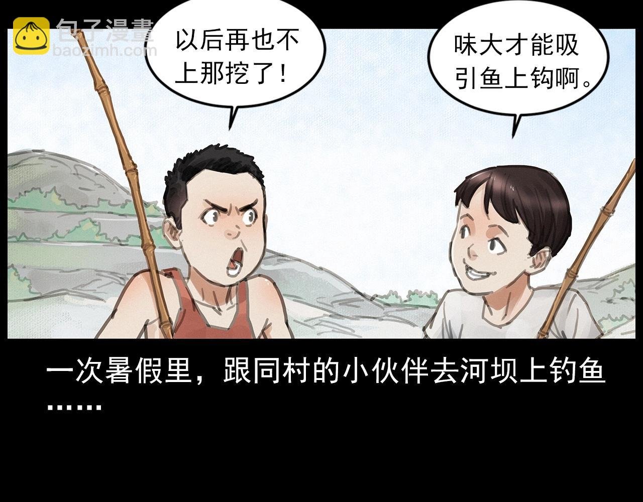 第413话 鸡粪