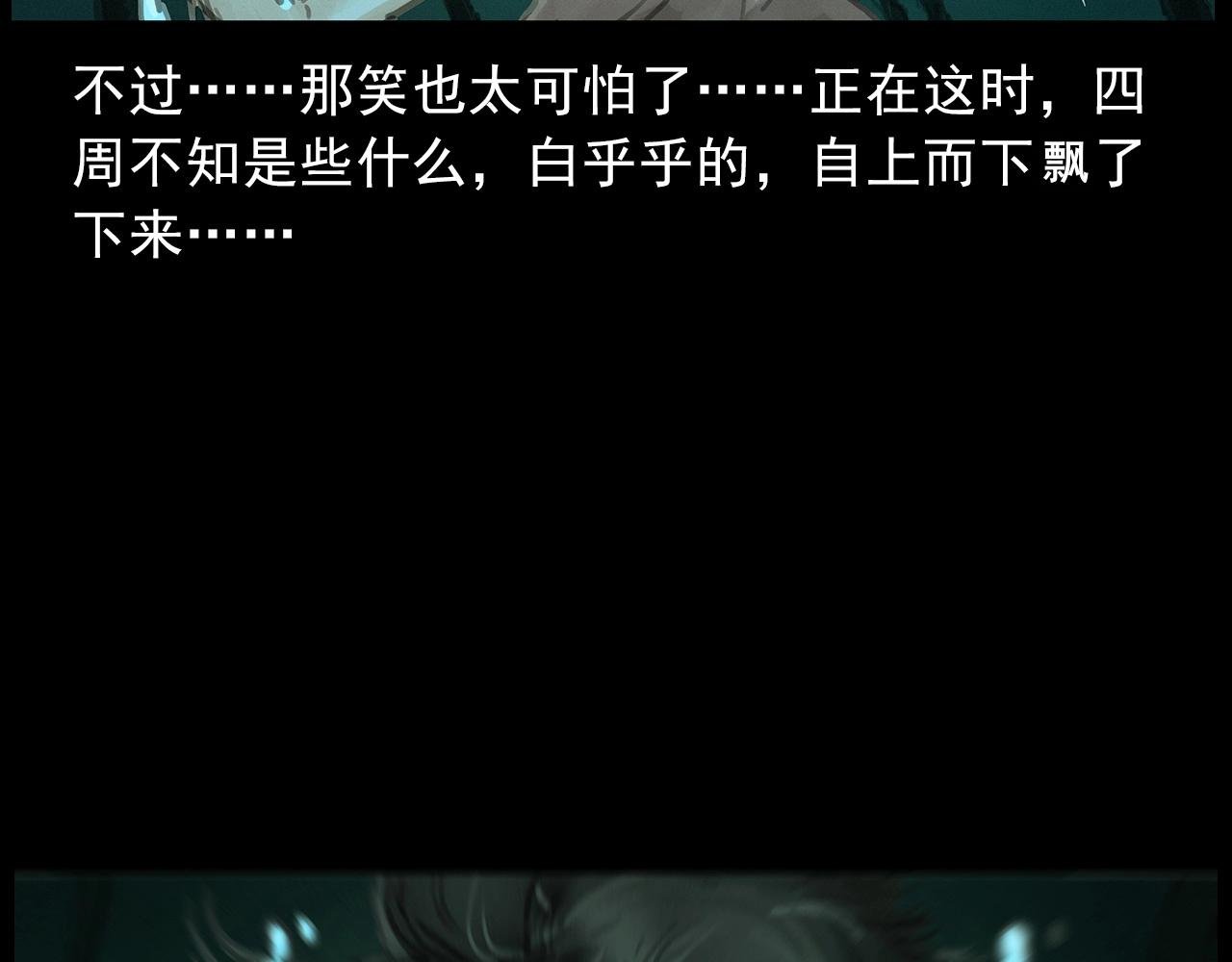 第413话 鸡粪
