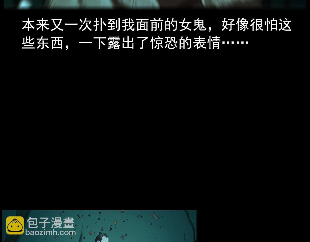 第413话 鸡粪