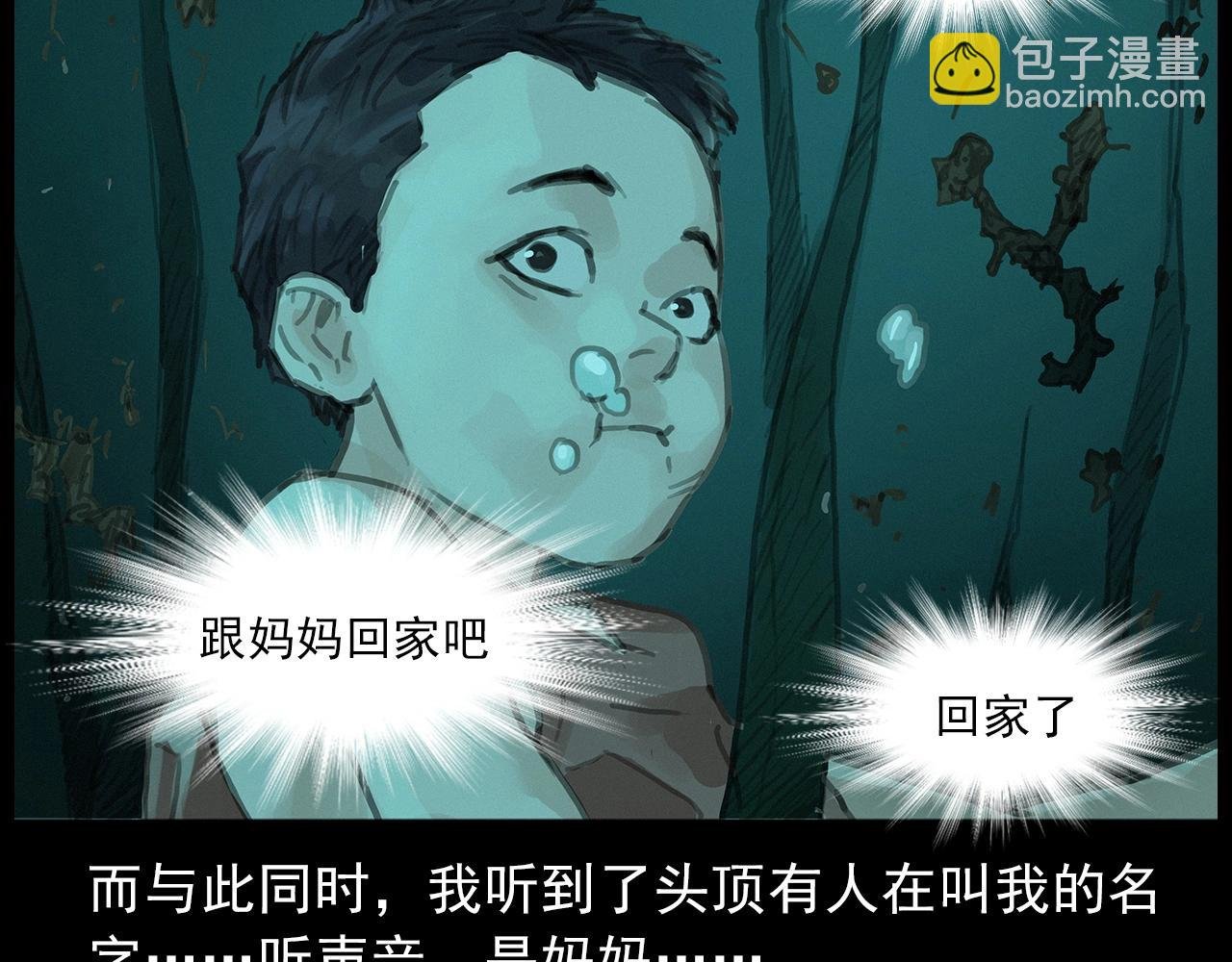 第413话 鸡粪