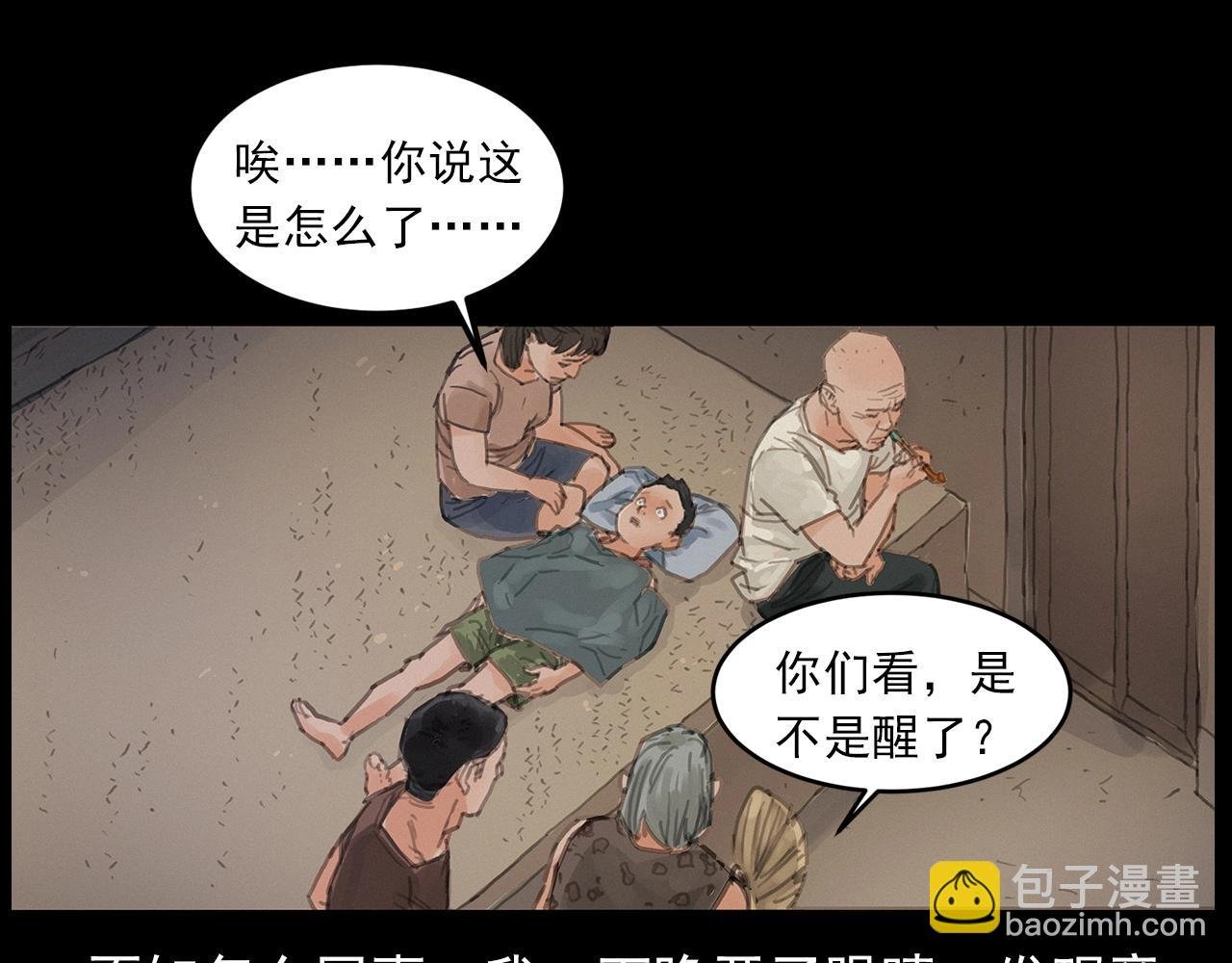 第413话 鸡粪