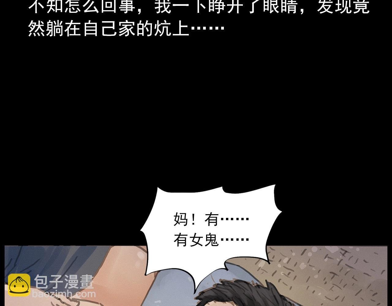 第413话 鸡粪