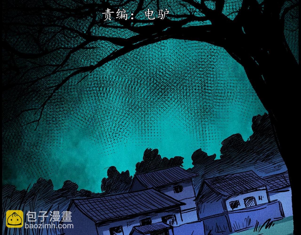 第414话 诡村