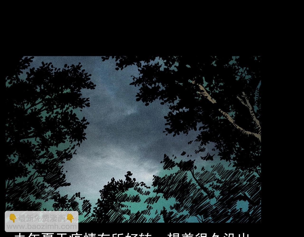 第414话 诡村