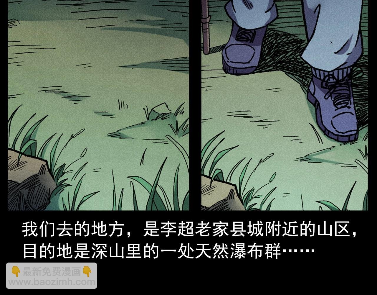第414话 诡村