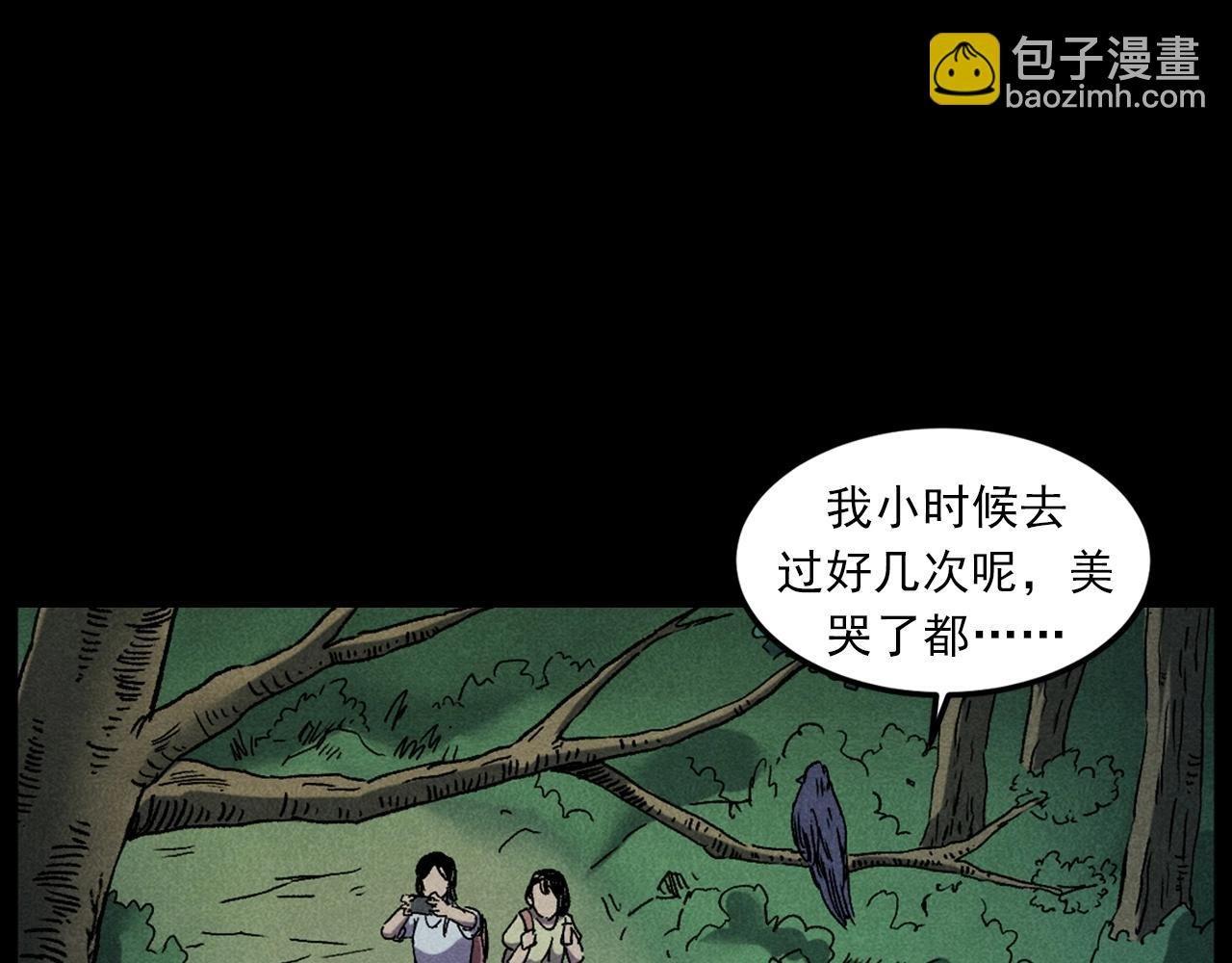 第414话 诡村