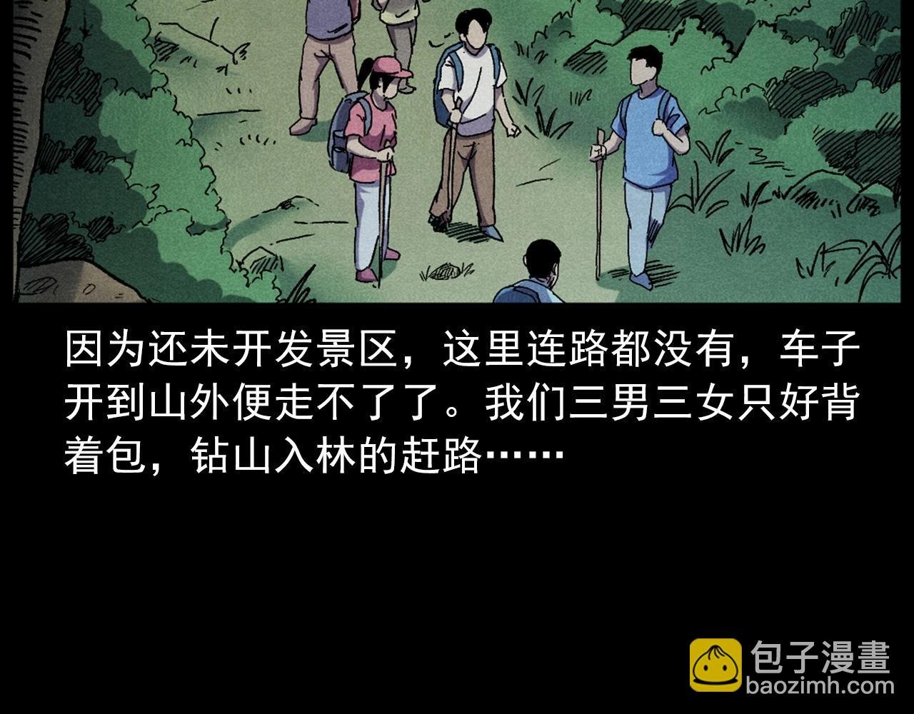 第414话 诡村