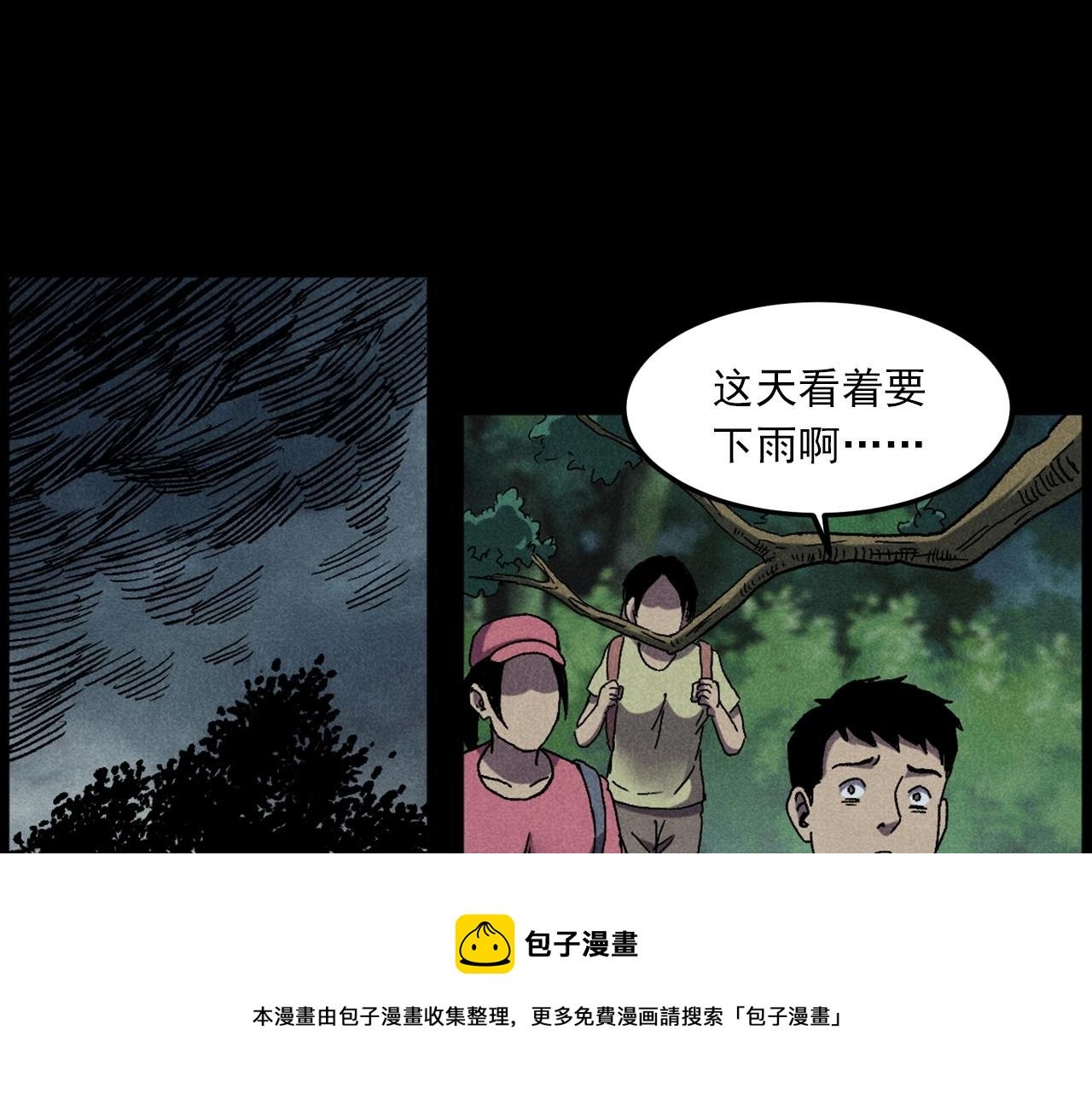 第414话 诡村
